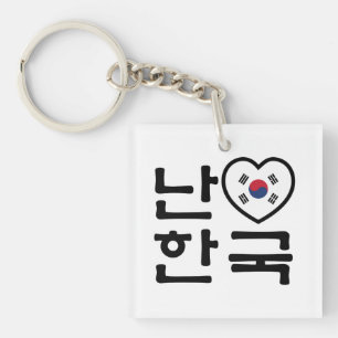 Mig för Sydkorea Hangul för hjärta [kärlek] sp