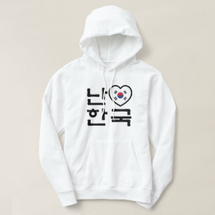 Mig för Sydkorea Hangul för hjärta [kärlek] sp Hoodie