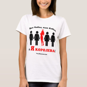 Mig förmiddag drottningen! Ryss T-shirt