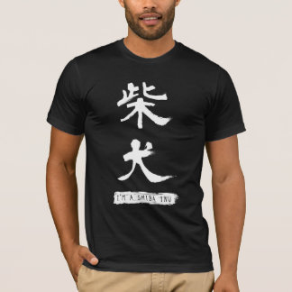 Mig förmiddag en Shiba Inu (柴犬) - manar för Tee Shirt