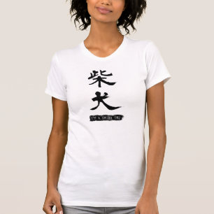 Mig förmiddag en Shiba Inu (柴犬) - svart kvinn T Shirt