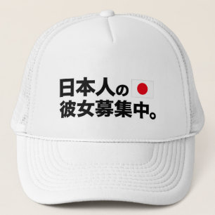 Mig förmiddag som söker efter den japanska keps
