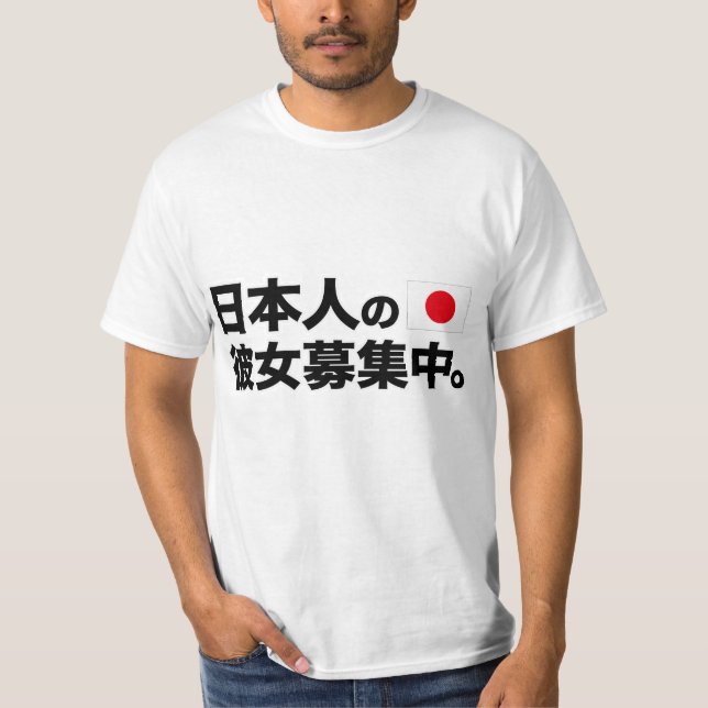 Mig förmiddag som söker efter den japanska tee shirt (Framsida)