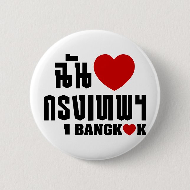 Mig hjärta Bangkok [Krung Thep] Knapp (Framsida)