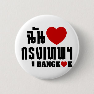 Mig hjärta Bangkok [Krung Thep] Knapp