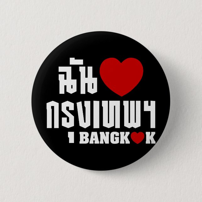 Mig hjärta Bangkok [Krung Thep] Knapp (Framsida)