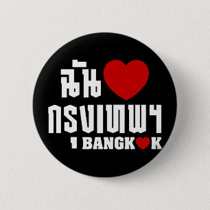 Mig hjärta Bangkok [Krung Thep] Knapp