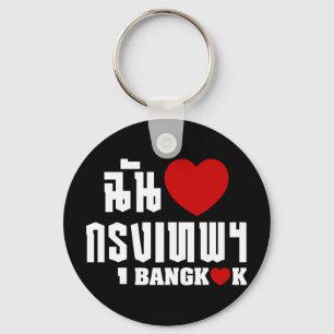 Mig hjärta Bangkok [Krung Thep] Nyckelring