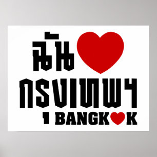Mig hjärta Bangkok [Krung Thep] Poster