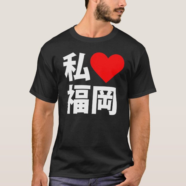 mig hjärta fukuoka tee shirt (Framsida)
