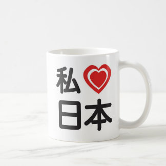 Mig hjärta Japan Kaffemugg