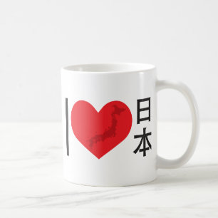 Mig hjärta Japan Kaffemugg