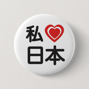 Mig hjärta Japan Knapp
