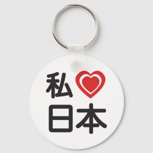 Mig hjärta Japan Nyckelring