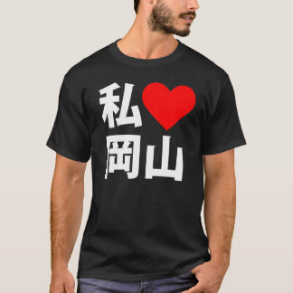 mig hjärta okayama t-shirt