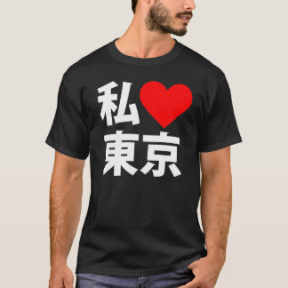 mig hjärta tokyo t-shirt