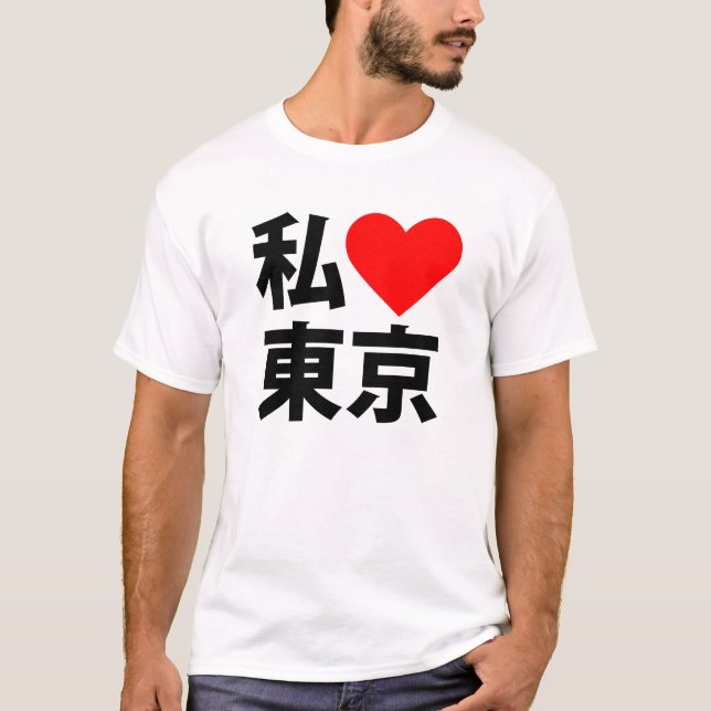 mig hjärta tokyo t-shirt (Framsida)