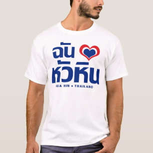 Mig Hua Hin för hjärta (kärlek) ❤ Thailand Tee