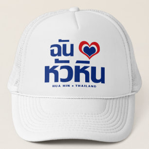 Mig Hua Hin för hjärta (kärlek) ❤ Thailand Truckerkeps