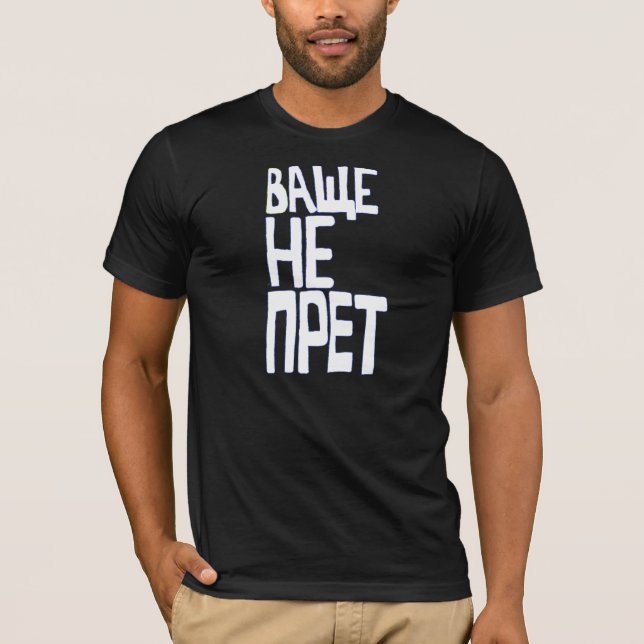 Mig inte känslig förmiddag det t shirt (Framsida)