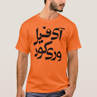 Mig känselförnimmelse som mycket är bra i t-shirt