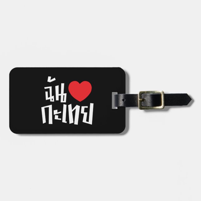 Mig Kathoey för hjärta (kärlek) (ladyboyen) Bagagebricka (Horisontell Framsida)
