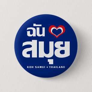 Mig KohSamui för hjärta (kärlek) ❤ Thailand Knapp