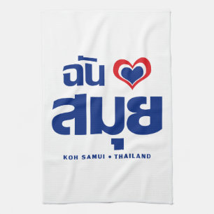 Mig KohSamui för hjärta (kärlek) ❤ Thailand Kökshandduk