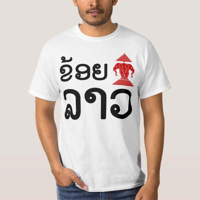 Mig laotiska Erawan (kärlek) (Khoy laotiska Huk) T-shirt (Framsida)