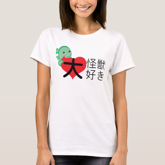 Mig monster för jätte <3 t-shirt (Framsida)