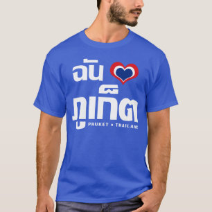 Mig Phuket för hjärta (kärlek) ❤ Thailand Tee Shirt