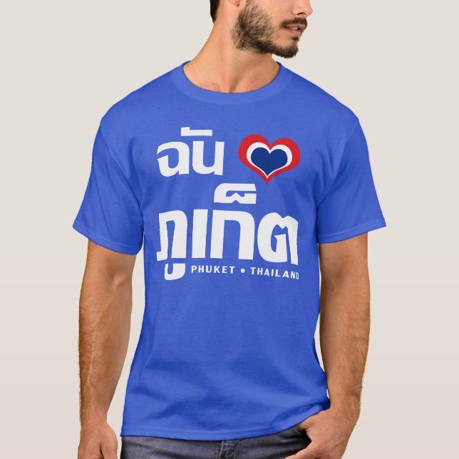 Mig Phuket för hjärta (kärlek) ❤ Thailand Tee Shirt (Framsida)