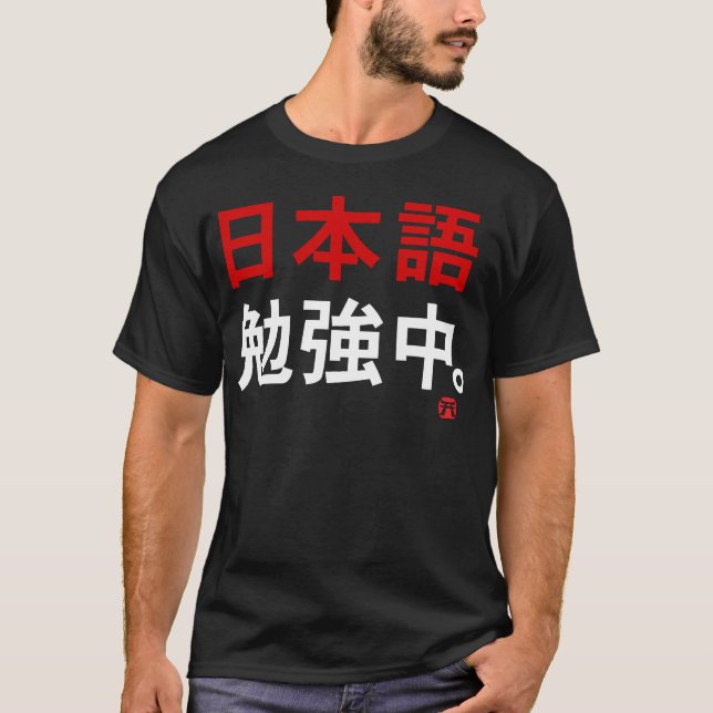Mig studiejapan (Kanji) Tee Shirt (Framsida)