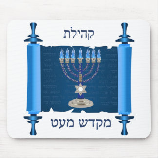 Mikdash Mouse Pad Musmatta