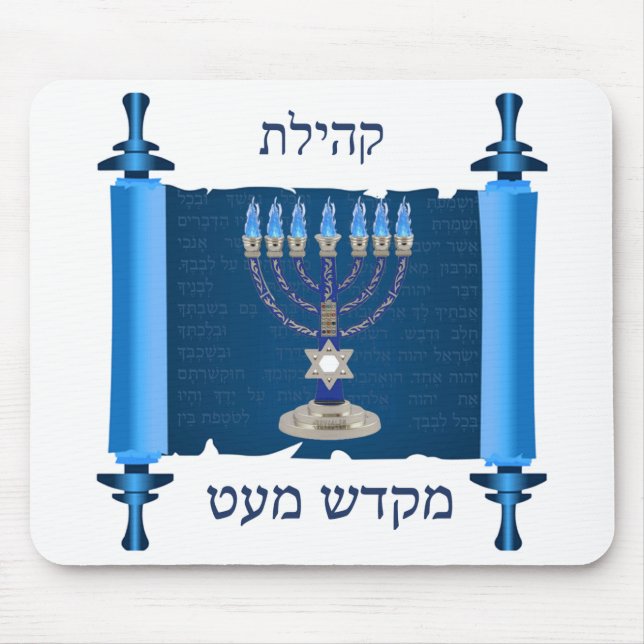 Mikdash Mouse Pad Musmatta (Framsidan)