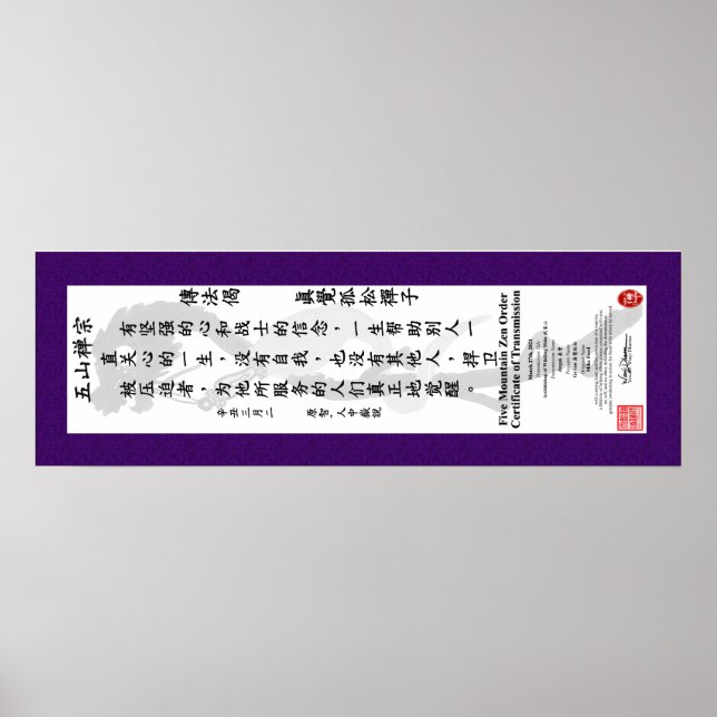 Mike Ford Transmission Certificate Rulla Poster (Framsidan)