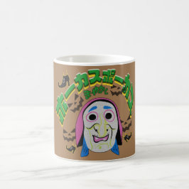 Mikitiez häxa era halloween kuslig hokus pokus kaffemugg