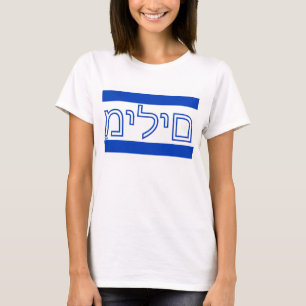 Milim T-shirt