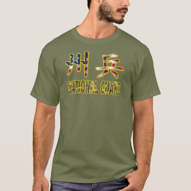 Militära medborgarevaktt-skjortor t shirt (Framsida)