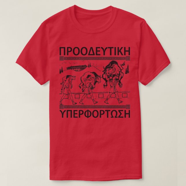 Milo av Croton och den gradvisa överbelastningen a T Shirt (Design framsida)