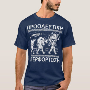 Milo Croton och Bulls progressiva överbelastningTS T Shirt