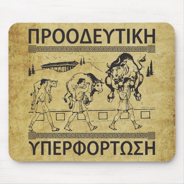 Milo och Bull - Progressiv överbelastning - Arbets Musmatta (Framsidan)