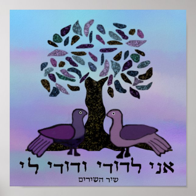 Min älskade är Min utskrift Poster (Framsidan)