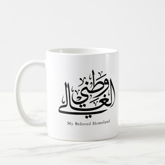 Min älskade hemland arabisk kalligrafi konst kaffemugg (Vänster)