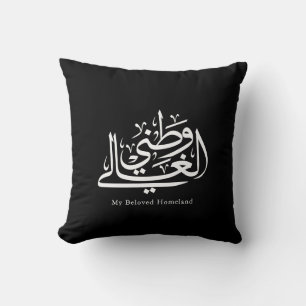 Min älskade hemland arabisk kalligrafi konst  kudde