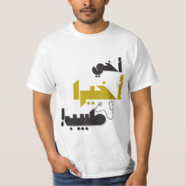 Min bror är äntligen en Doktor - medicinsk gåva T Shirt