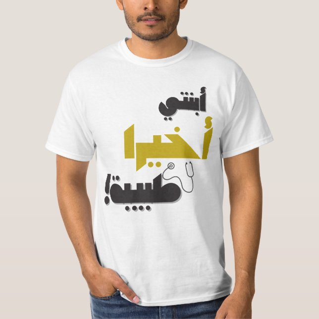 Min DAUGHTER är äntligen en Doktor - medicinsk gåv T Shirt (Framsida)