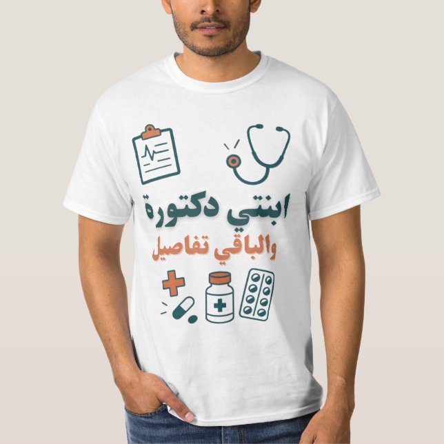 Min dotter är en Doktor-funny &stolt familjemönste T Shirt (Framsida)