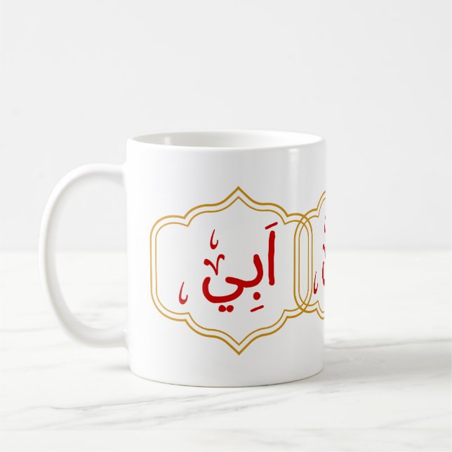 Min Far (Abi) på arabiska Kaffemugg (Vänster)