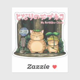 Min granne Tjock Cat Forest Buss Station Klistermärken